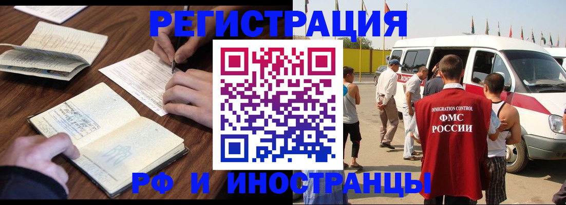 прописка для военкомата в Читинской области